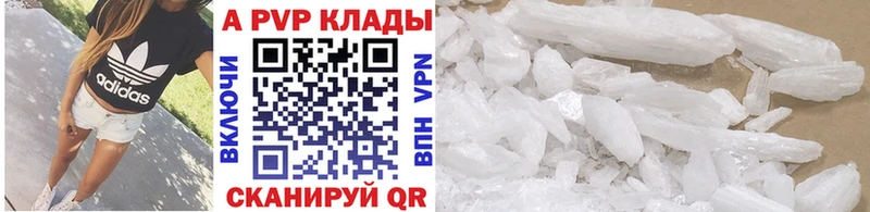 Alpha-PVP Соль что такое наркотик Куртамыш