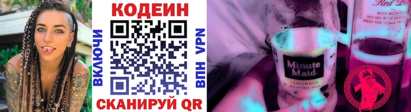 где продают   Куртамыш  Кодеин напиток Lean (лин) 